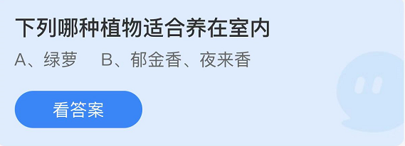 蚂蚁庄园2022年4月22日每日一题答案