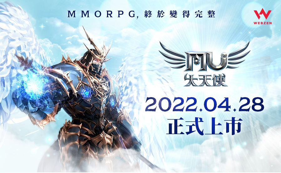 韩国MMORPG手游《奇迹MU：大天使》4月28日台港澳同步上市公开三大经典职业介绍