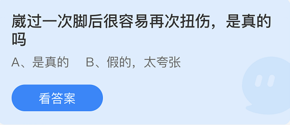 《支付宝》蚂蚁庄园2022年4月26日每日一题答案