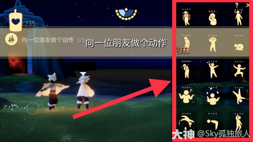 《光遇》2022年4月25日常任务完成攻略分享