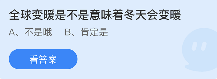 蚂蚁庄园2022年4月27日每日一题答案