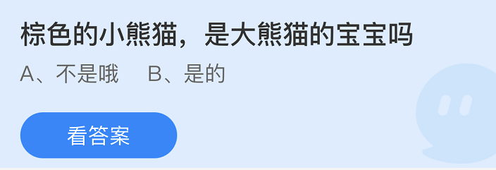 《支付宝》蚂蚁庄园2022年4月29日每日一题答案（2）