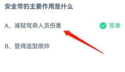 《支付宝》蚂蚁庄园2022年5月1日每日一题答案（2）