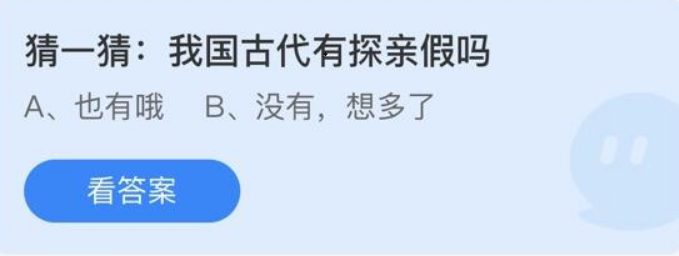 蚂蚁庄园2022年5月3日每日一题答案