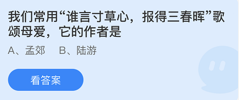 蚂蚁庄园2022年5月8日每日一题答案