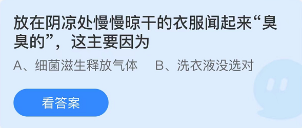 蚂蚁庄园2022年5月9日每日一题答案