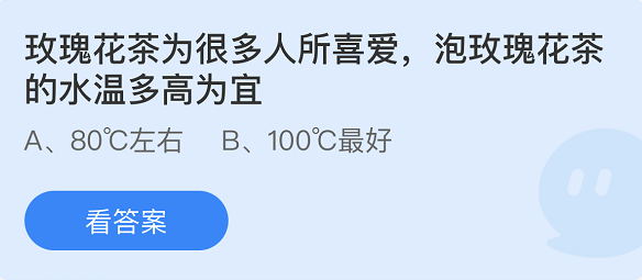 蚂蚁庄园2022年5月10日每日一题答案