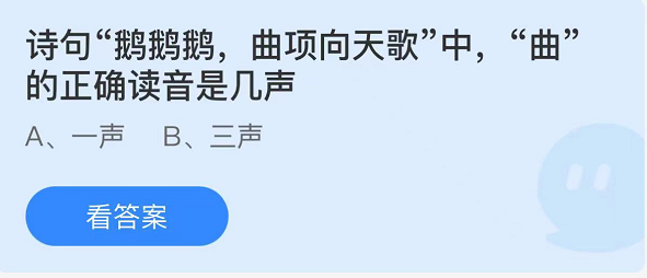 蚂蚁庄园2022年5月11日每日一题答案