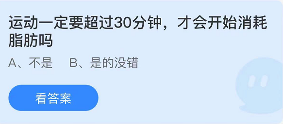 蚂蚁庄园2022年5月11日每日一题答案