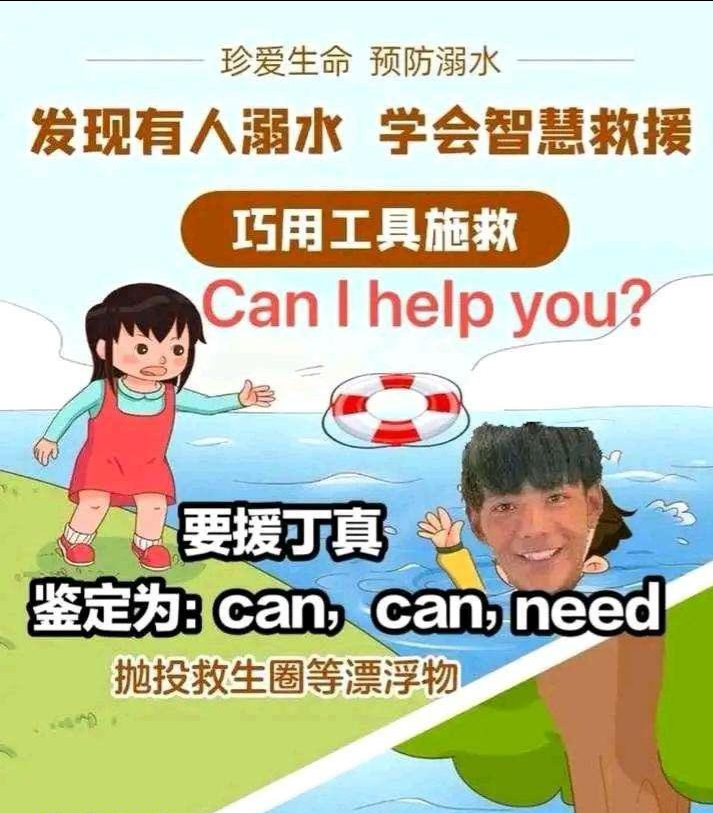 cancanneed梗出处含义介绍