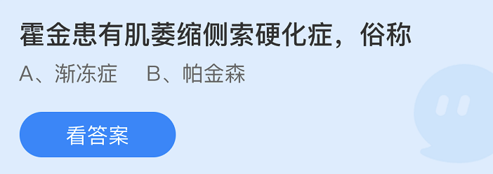 《支付宝》蚂蚁庄园2022年5月13日每日一题答案