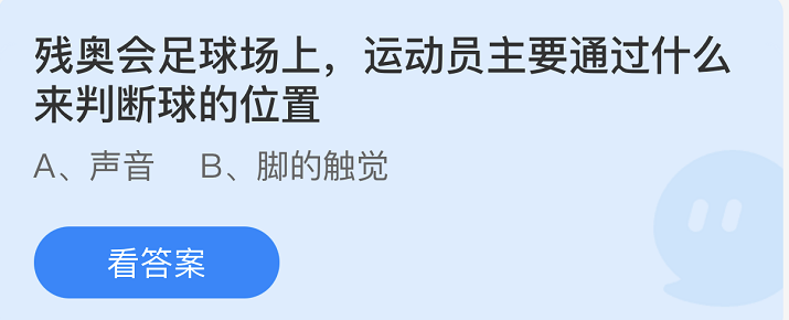 蚂蚁庄园2022年5月13日每日一题答案