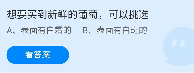 《支付宝》蚂蚁庄园2022年5月16日每日一题答案