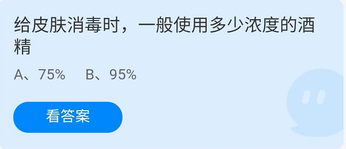 《支付宝》蚂蚁庄园2022年5月16日每日一题答案（2）