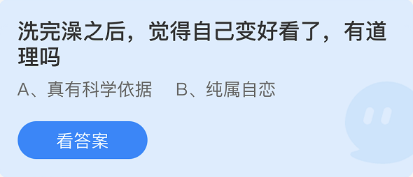 《支付宝》蚂蚁庄园2022年5月17日每日一题答案