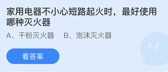 蚂蚁庄园2022年5月17日每日一题答案