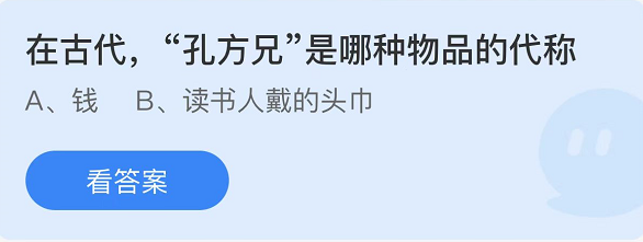 蚂蚁庄园2022年5月18日每日一题答案