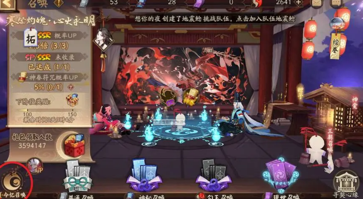 《阴阳师》今忆召唤概率UP式神更新内容分享