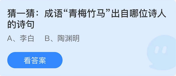 蚂蚁庄园2022年5月20日每日一题答案