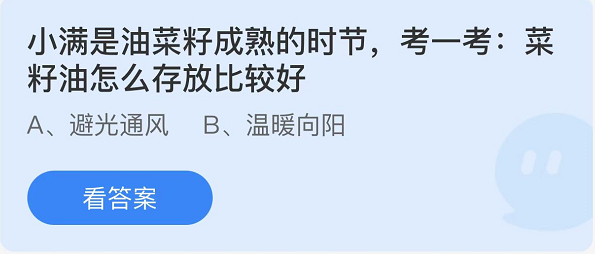 《支付宝》蚂蚁庄园2022年5月21日每日一题答案（2）