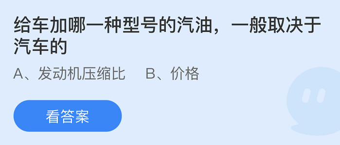 《支付宝》蚂蚁庄园2022年5月23日每日一题答案