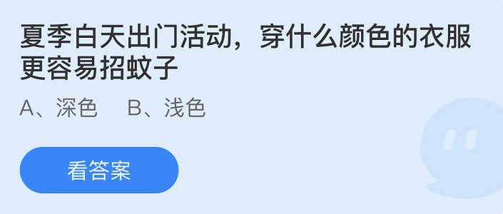 蚂蚁庄园2022年5月23日每日一题答案