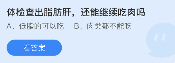 《支付宝》蚂蚁庄园2022年5月25日每日一题答案（2）