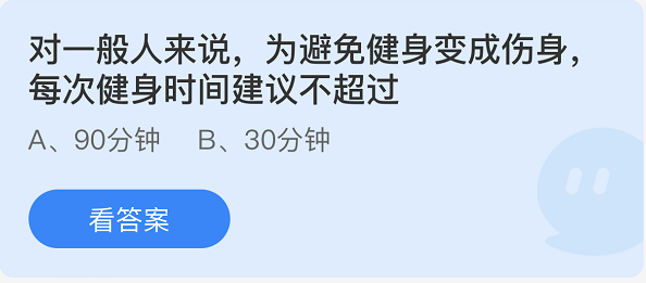 蚂蚁庄园2022年5月25日每日一题答案