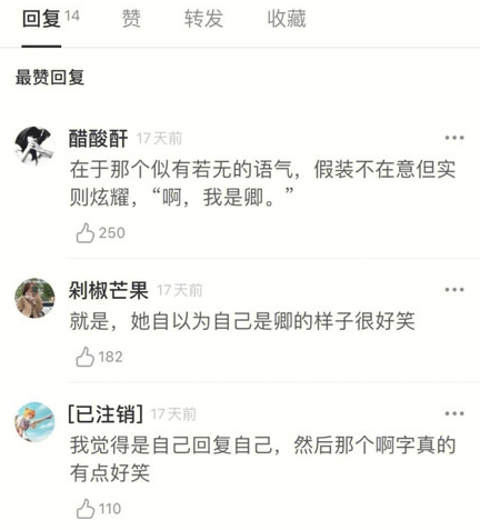 啊我是卿梗出处含义介绍