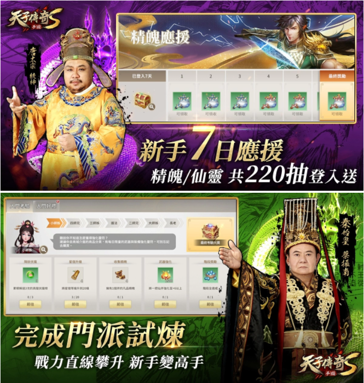 经典港漫手游新作《天子传奇S》跨平台全面开战，开服系列活动情报公开