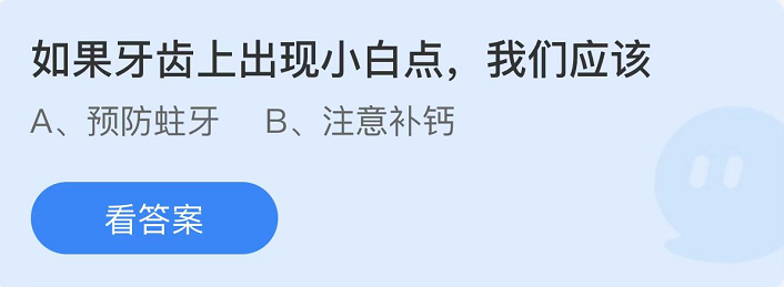 《支付宝》蚂蚁庄园2022年5月26日每日一题答案