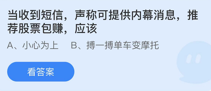 《支付宝》蚂蚁庄园2022年5月26日每日一题答案（2）