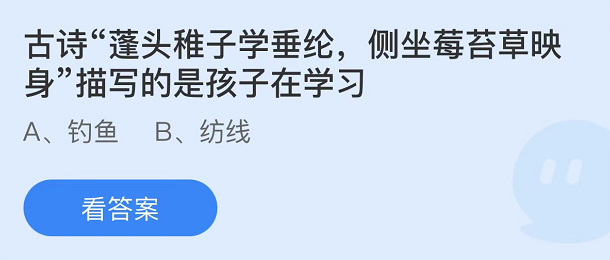 《支付宝》蚂蚁庄园2022年6月2日每日一题答案