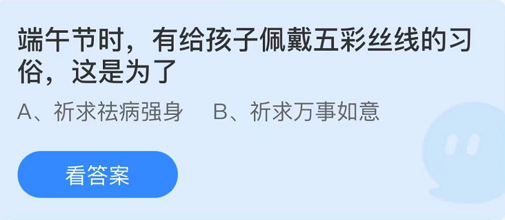 《支付宝》蚂蚁庄园2022年6月3日每日一题答案