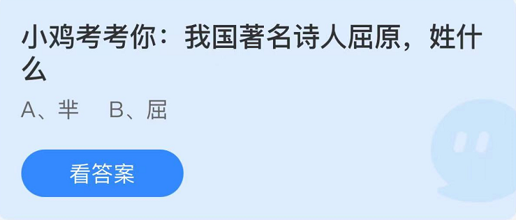 蚂蚁庄园2022年6月3日每日一题答案