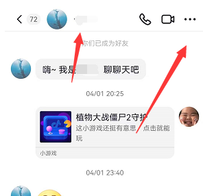 抖音聊天背景同步方法