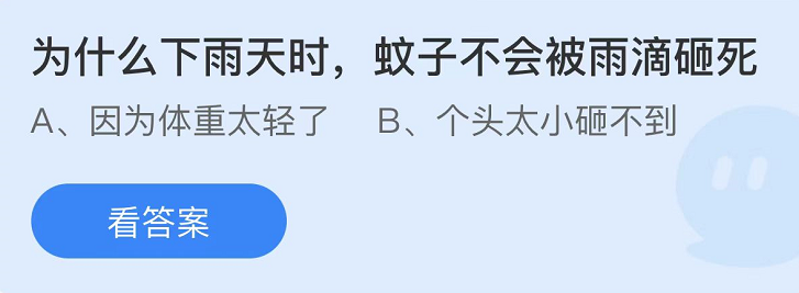 《支付宝》蚂蚁庄园2022年6月9日每日一题答案