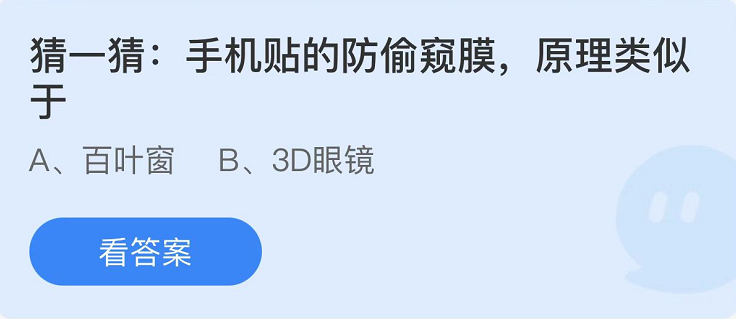 《支付宝》蚂蚁庄园2022年6月9日每日一题答案（2）