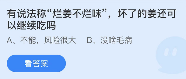 蚂蚁庄园2022年6月10日每日一题答案