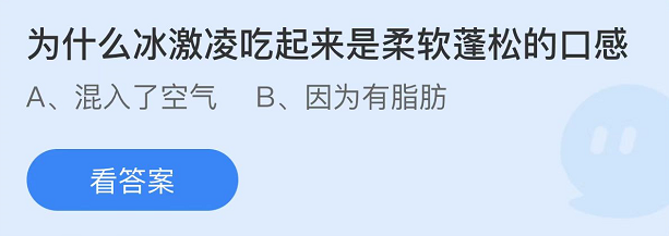 蚂蚁庄园2022年6月10日每日一题答案