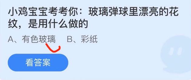 《支付宝》蚂蚁庄园2022年6月12日每日一题答案	（2）