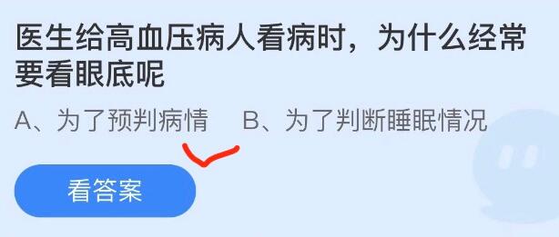 支付宝蚂蚁庄园6月12日答案最新