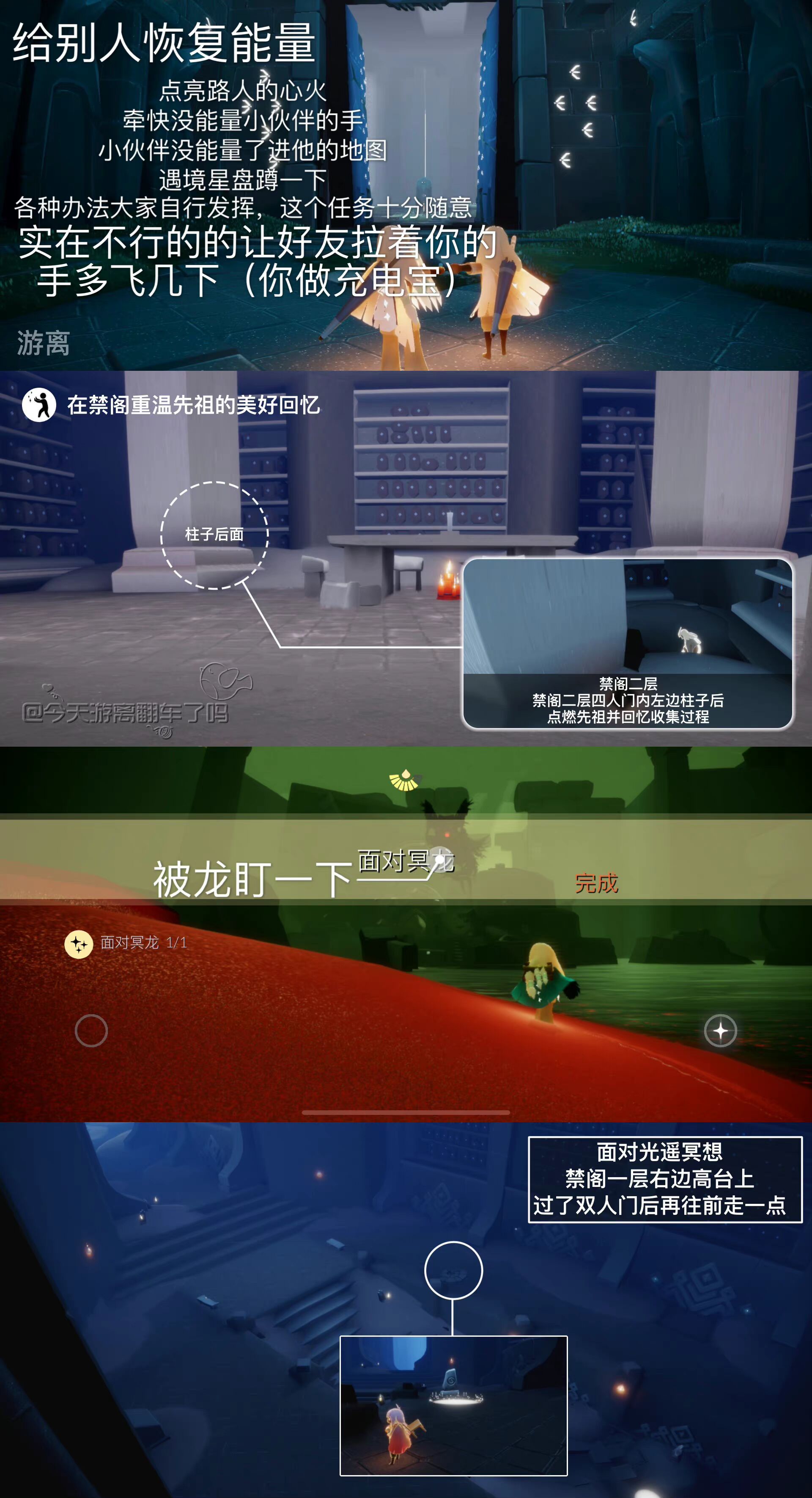 《光遇》2022年6月11日常任务完成攻略分享