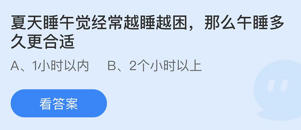 《支付宝》蚂蚁庄园2022年6月13日每日一题答案