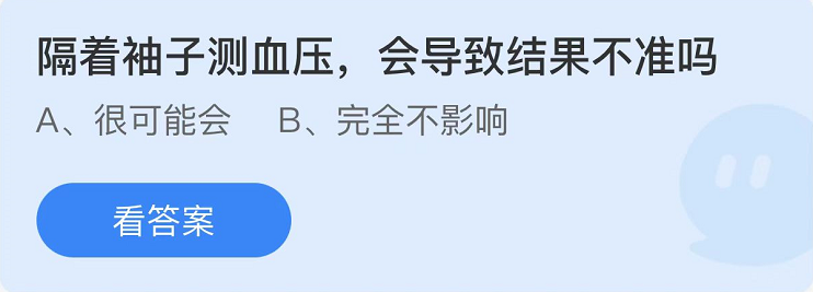 蚂蚁庄园2022年6月14日每日一题答案