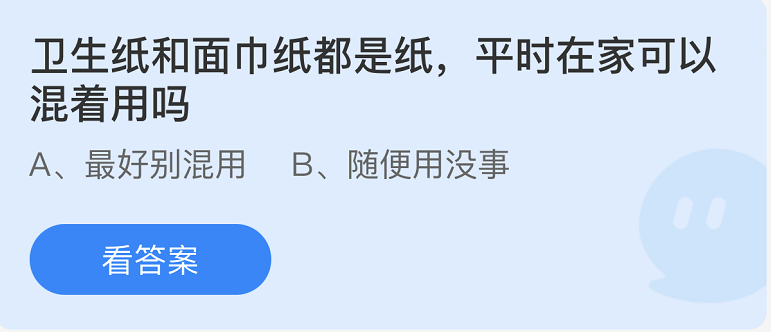 蚂蚁庄园2022年6月15日每日一题答案