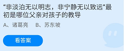 支付宝蚂蚁庄园6月19日答案最新