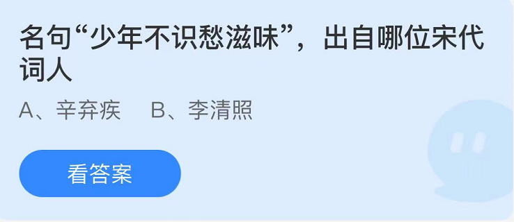 《支付宝》蚂蚁庄园2022年6月22日每日一题答案（2）