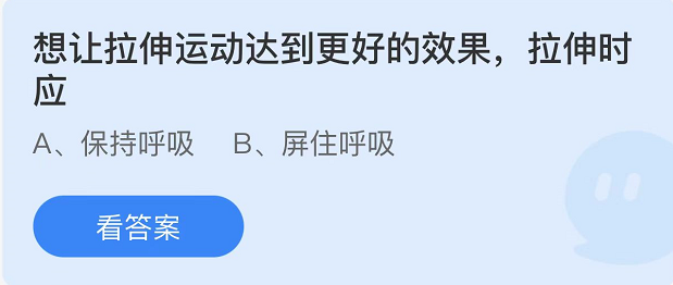 《支付宝》蚂蚁庄园2022年6月23日每日一题答案