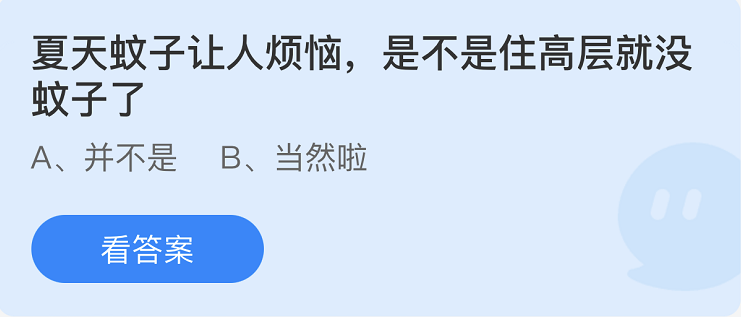 蚂蚁庄园2022年6月24日每日一题答案